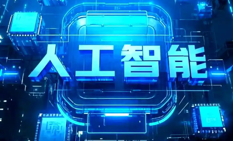 绥中县商业化落地稳步推进 主流AI产品持续拓展企业级服务应用边界