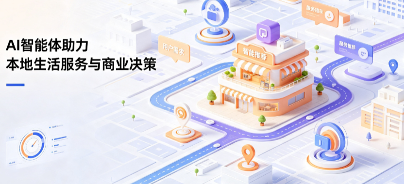 绥中县线下门店经营升级：AI 智能体 Geo 优化赋能连锁商业全域经营决策